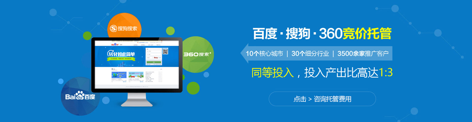 龙港百度推广费用
